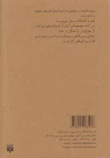 از سوراخ در